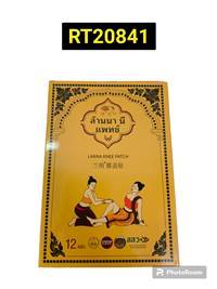 LANNA Knee Patch 12pcs.